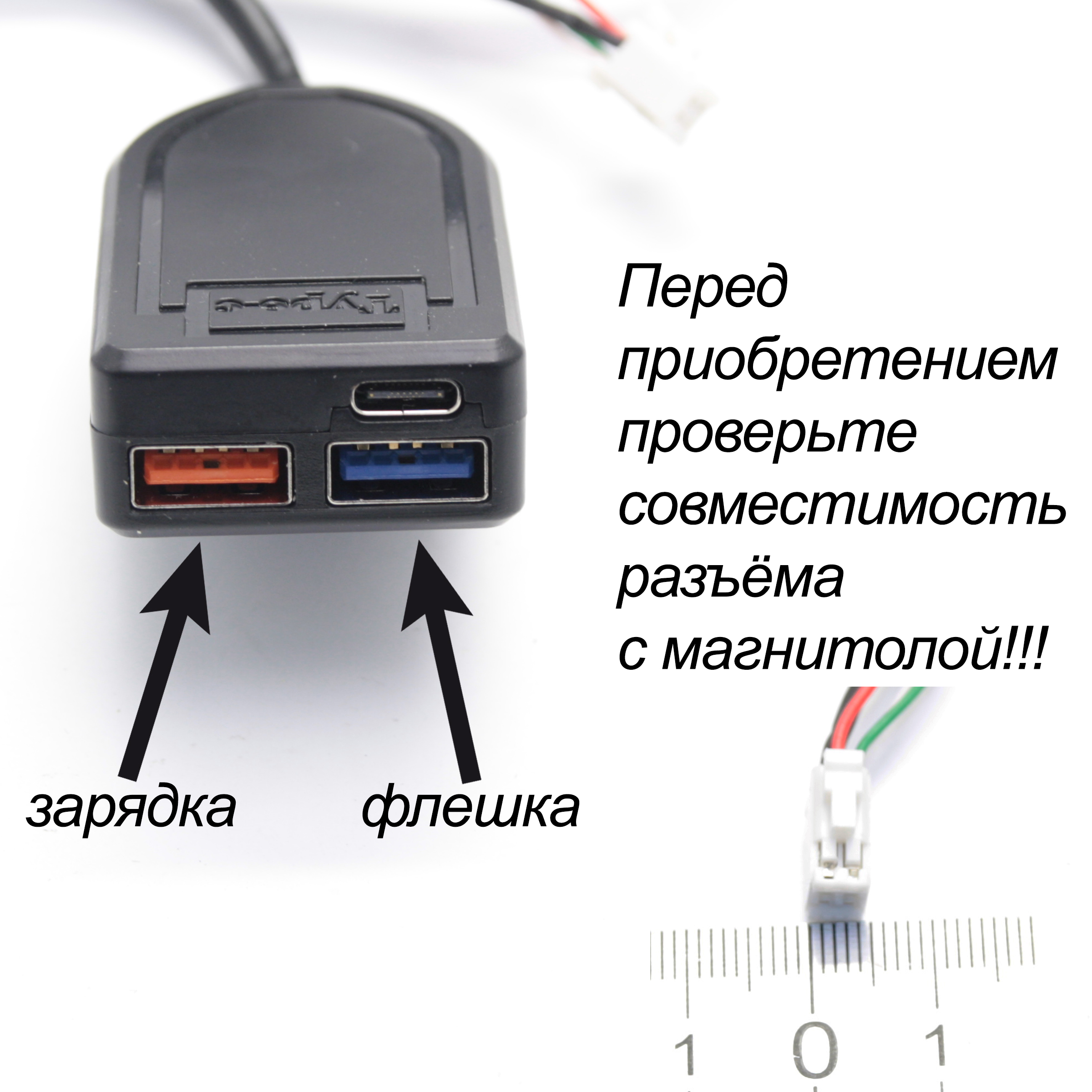 Адаптер для зарядки мобильных устройств через штатный USB разъем типа 2*2  автомагнитол LeTrun 4342